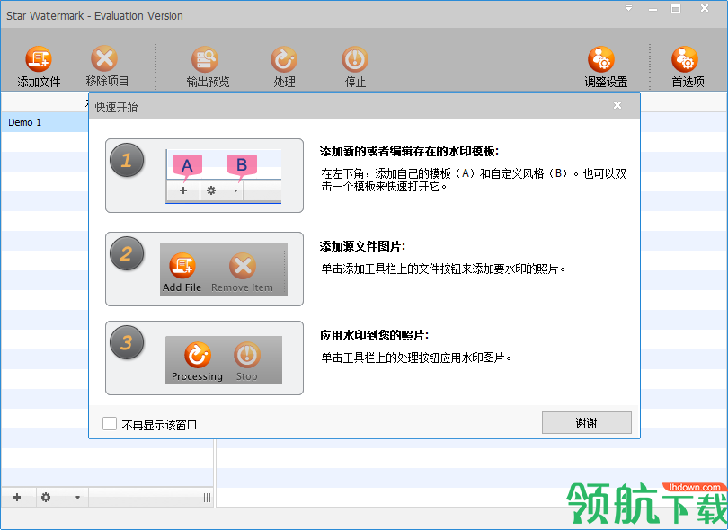 StarWatermarkUltimate水印添加工具破解版