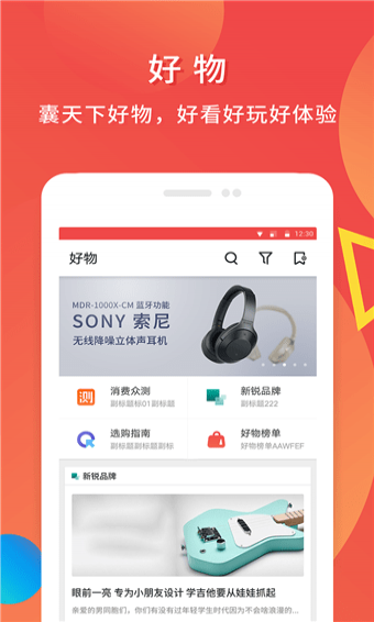 什么值得买官网下载