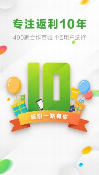 返利网官方正版