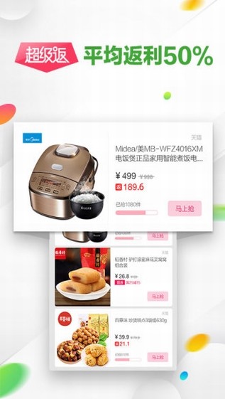 返利网官方正版