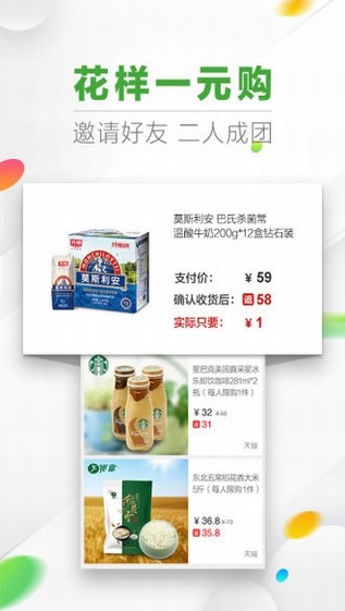 返利网官方正版