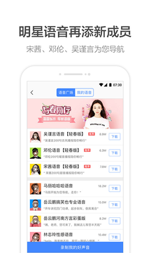 导航