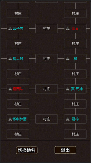 我要修真破解版