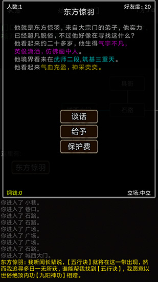 我要修真破解版