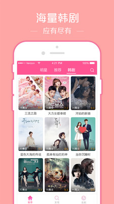 韩剧TVvip会员破解版