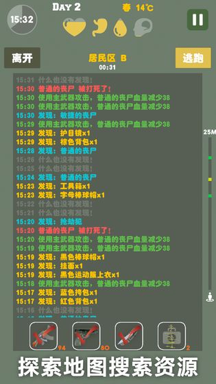 末日生存幸存者求生之路安卓版