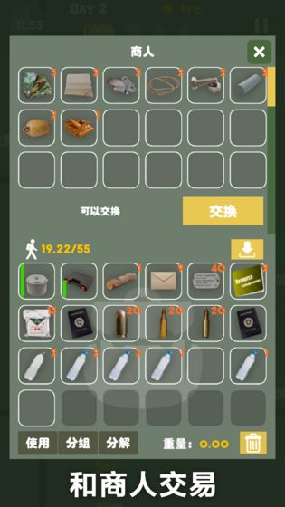 末日生存幸存者求生之路安卓版