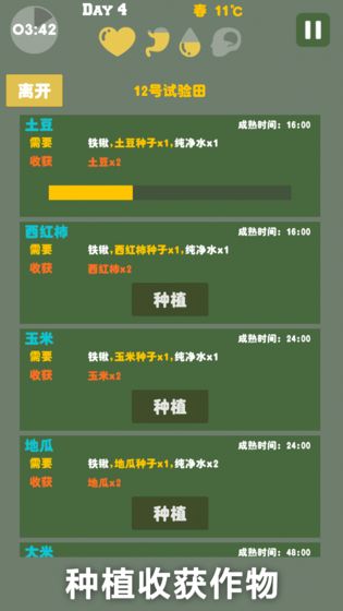 末日生存幸存者求生之路破解版