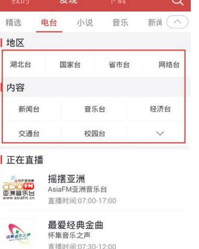 蜻蜓FM去广告破解版