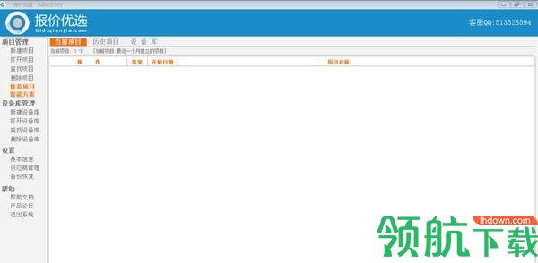 千家报价优选官方版