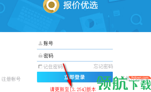 千家报价优选官方版