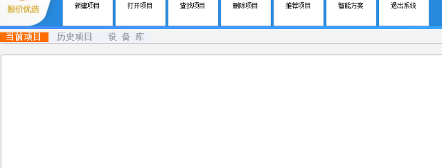 千家报价优选官方版