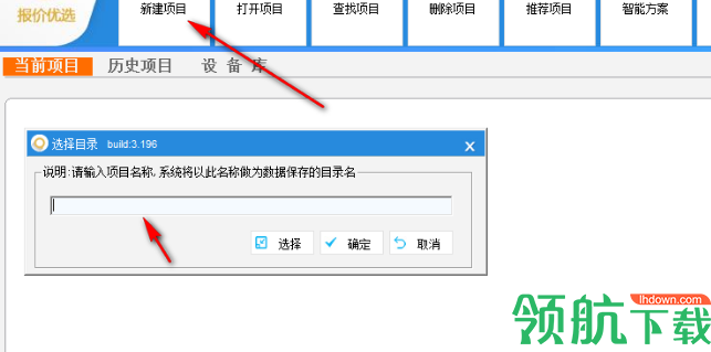 千家报价优选官方版