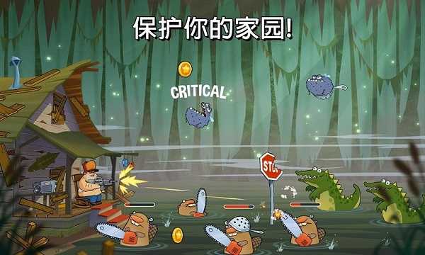 沼泽激战破解版