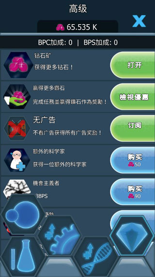 细菌接管破解版
