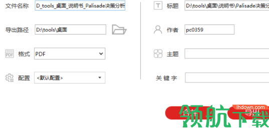 闪电PDF虚拟打印机官方版