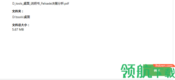 闪电PDF虚拟打印机官方版