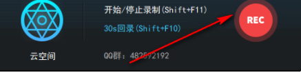 高能时刻一键回录工具官方版