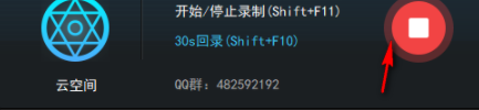 高能时刻一键回录工具官方版