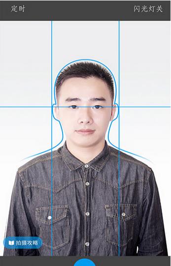 智能证件照app