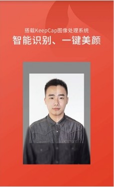 智能证件照手机软件下载