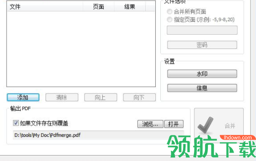 MgosoftPDFSplitMerge分割合并工具绿色版