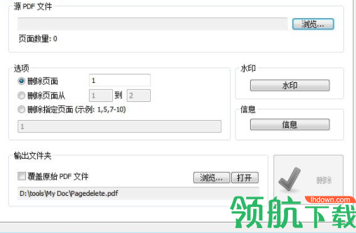 MgosoftPDFSplitMerge分割合并工具绿色版
