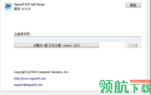 MgosoftPDFSplitMerge分割合并工具绿色版