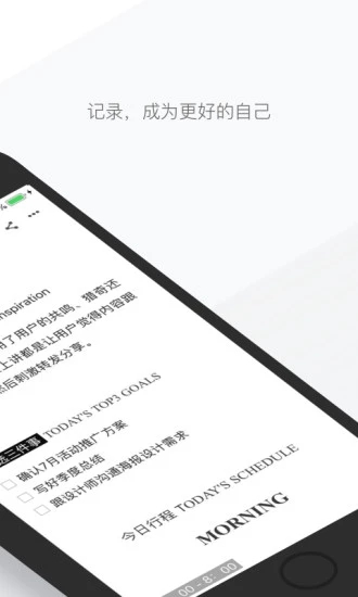 有道云笔记手机破解版