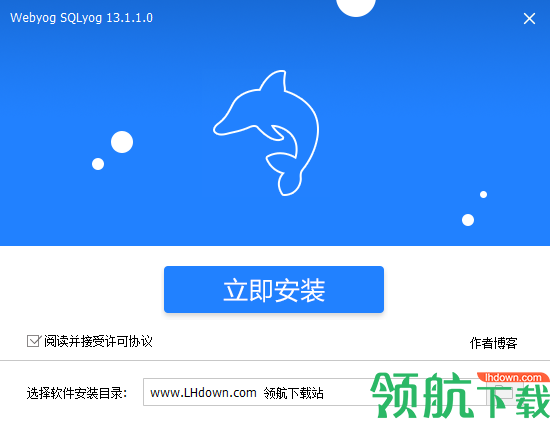 SQLyogUltimate数据库管理工具绿色版