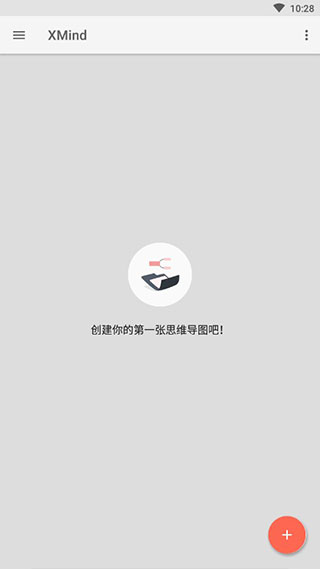XMind思维导图破解版安卓