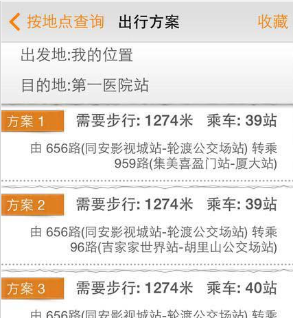 掌上公交app