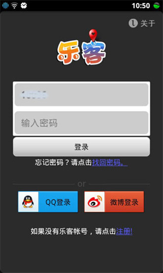乐客手机定位找人