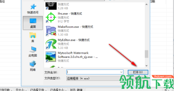InnoSetup安装包制作工具汉化版