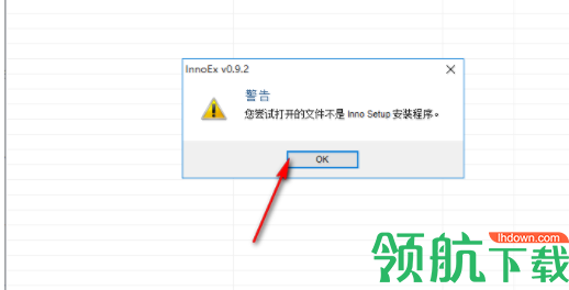 InnoSetup安装包制作工具汉化版