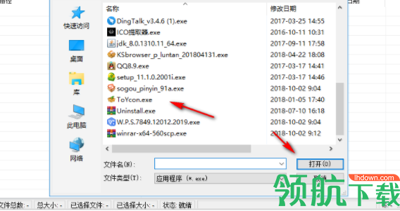 InnoSetup安装包制作工具汉化版