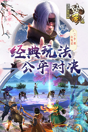 画江湖盟主破解版