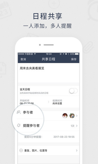 365日历官方下载
