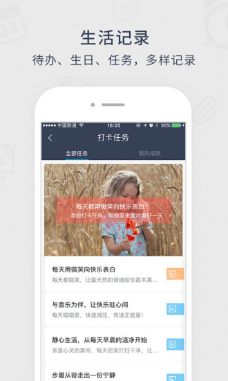 365日历官方下载