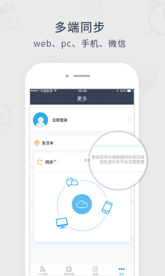 365日历官方下载