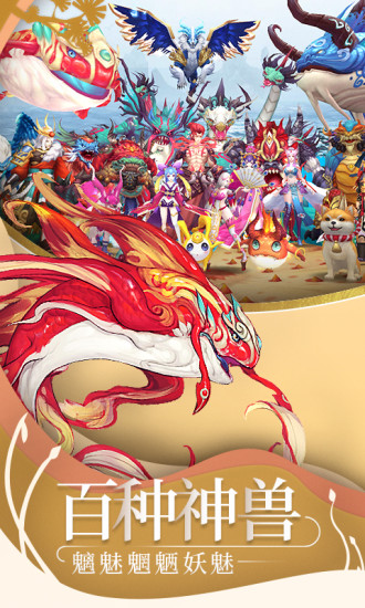 山海异闻录手机版