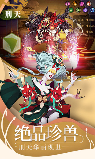 山海异闻录手机版