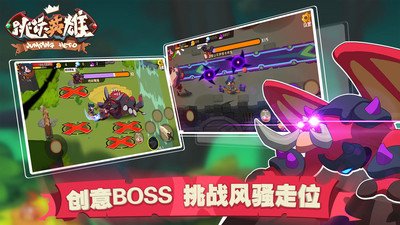 跳跃英雄安卓版