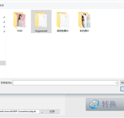 PDFMate PDF Converter Pro(pdf文档转换器)破解版
