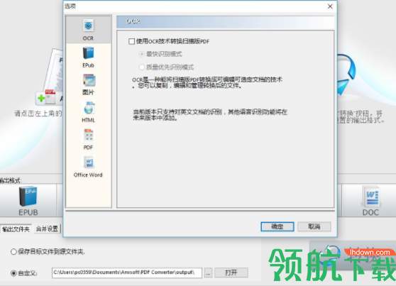 PDFMate PDF Converter Pro(pdf文档转换器)破解版