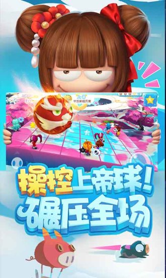 猪场怼怼乐安卓版