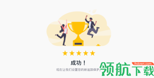 TrackOFF隐私保护软件官方版