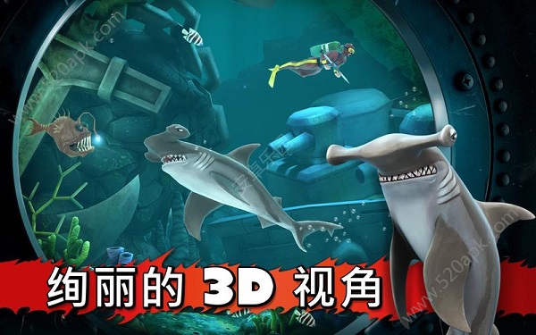 饥饿鲨进化破解版