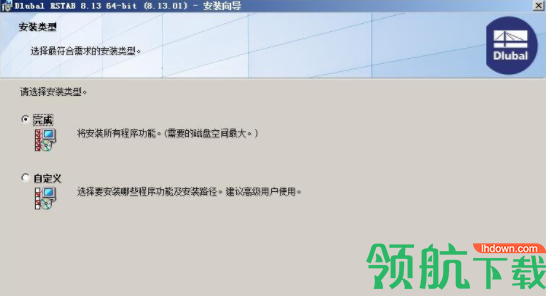 DLUBALRSTAB建筑结构设计与分析软件中文破解版
