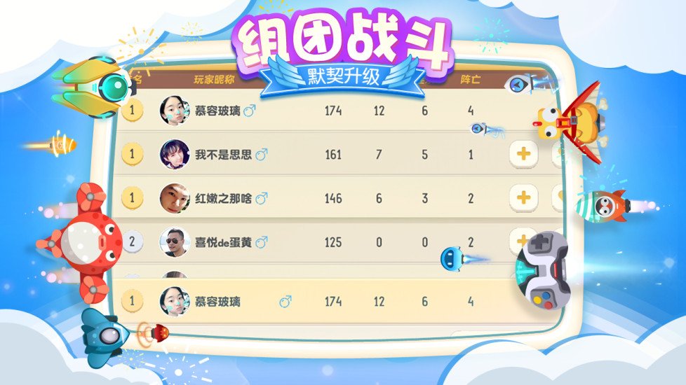 暴走小飞机安卓版